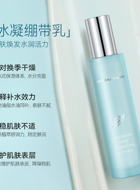 FANBEAUTYDIARY海葡萄水乳套装