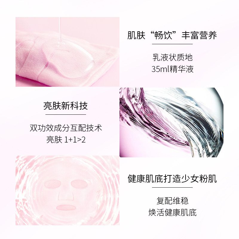 fanbeauty secret芍药粉光美肌面膜 FANBEAUTY贴片面膜