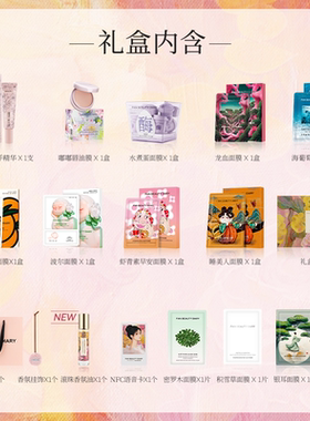 FANBEAUTYDIARY粉霞绮梦礼盒