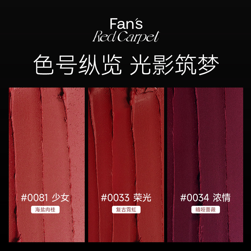 fanbeauty secret冰冰同款银镜唇膏 FANBEAUTY唇膏/口红