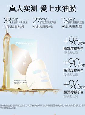 FANBEAUTYDIARY护肤礼盒