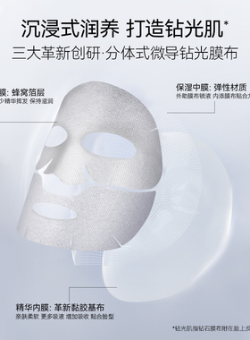 FANBEAUTYDIARY钻石面膜
