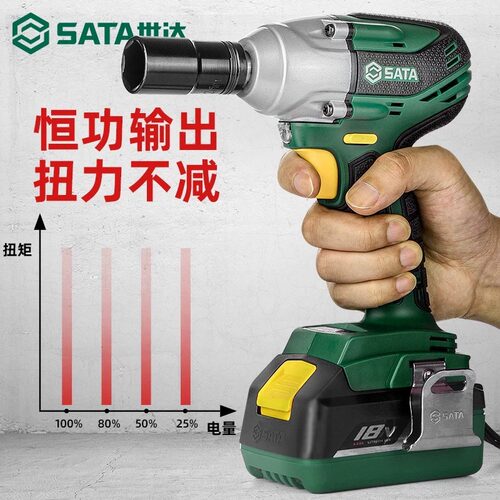 世达电动扳手大扭力电风炮无刷冲击电板手汽修专用锂电架子工工具 - 图1