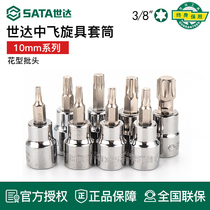 Shida Mid Fly Florid Screwup Sleeve 10mm Fly-in-hole hexagonal star-shaped sleeve Batch head T-type Spline Tool