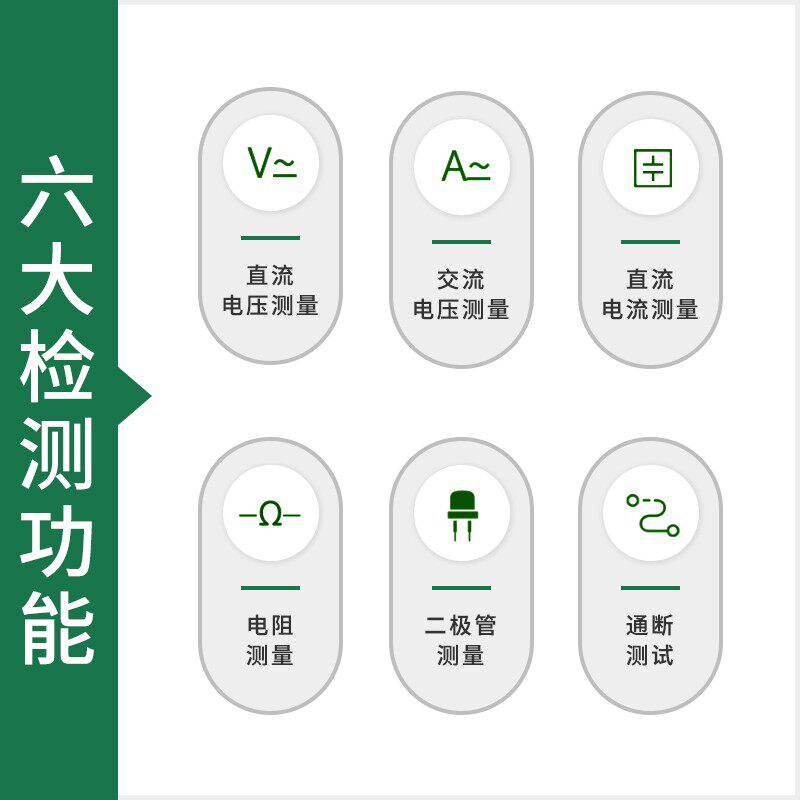 世达小型便携式全自动数字万用表 世达创盈万用表