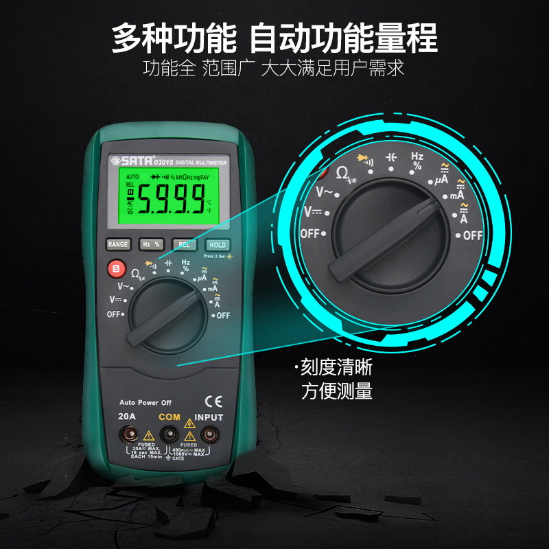 世达数字高精度小型便携式万用表 世达创盈万用表