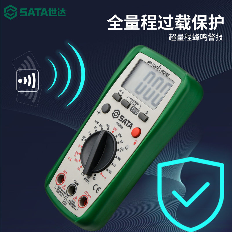 世达数字高精度多功能电工万用表 世达创盈万用表