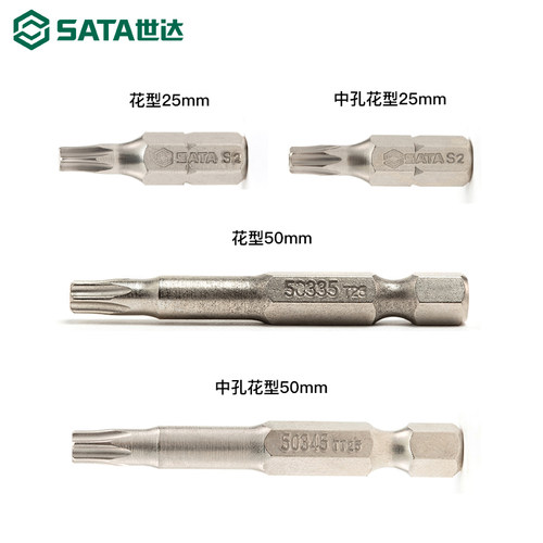 世达6.3mm花形旋具头小花键工具螺丝刀头T15/20/27/30/40花型批头 - 图2