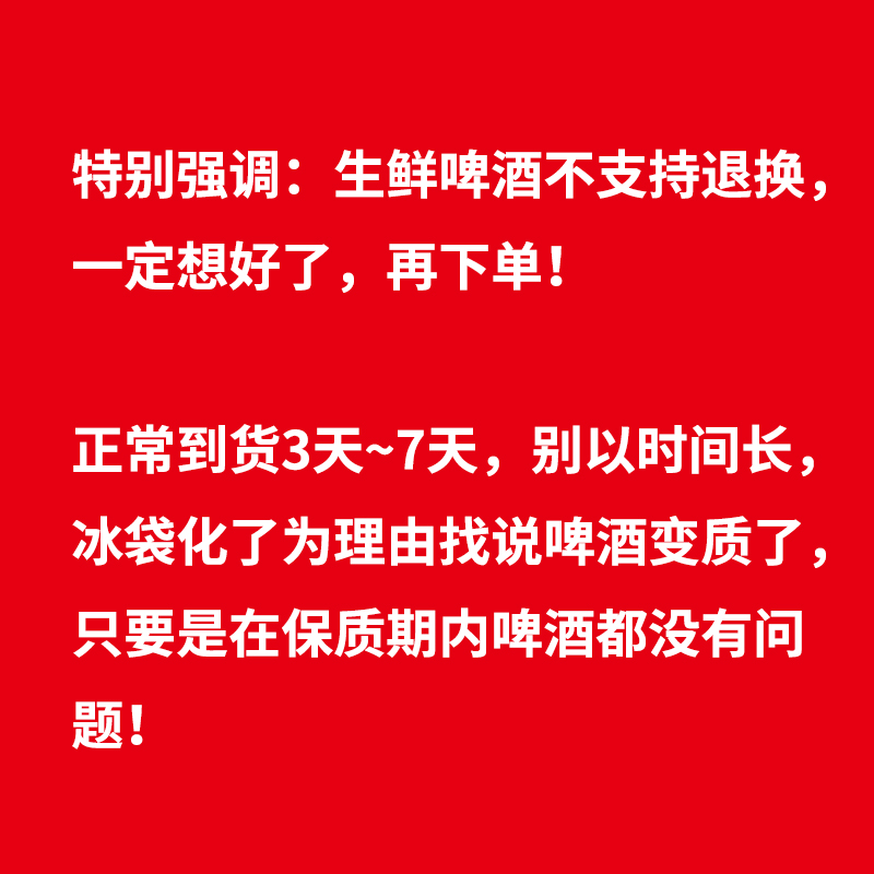 青岛市产地七天原浆鲜生啤酒鲜爽扎啤白啤精酿桶装