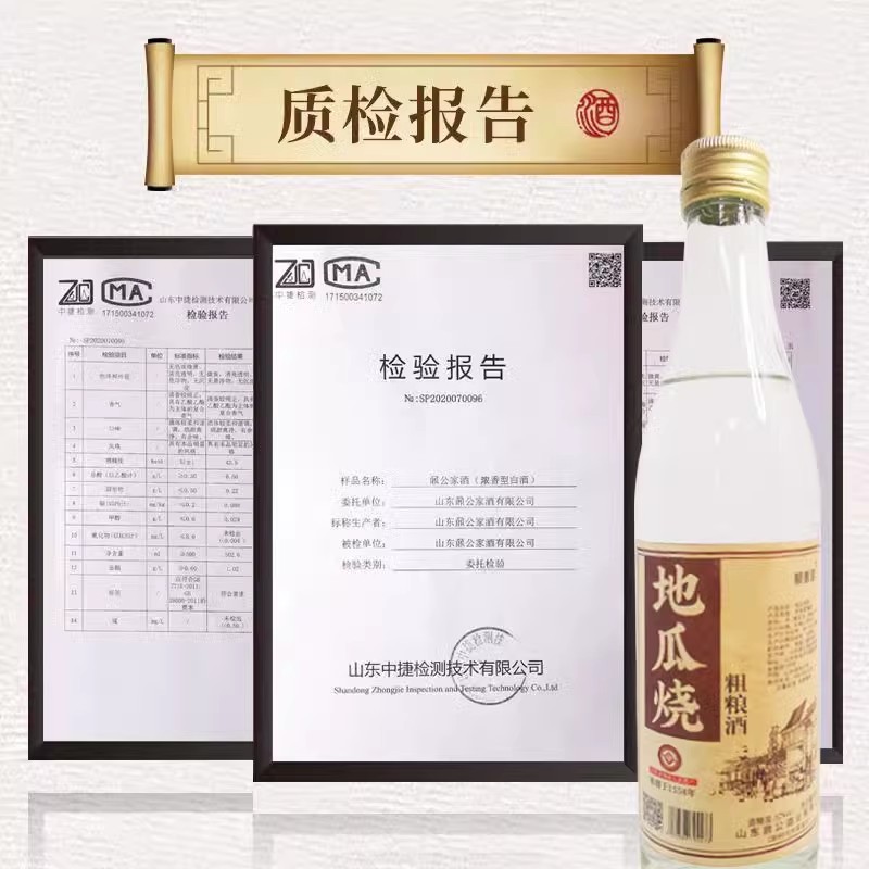 非遗山东沂蒙地瓜干酒地瓜烧52度纯粮食白酒临沂地瓜干酒单瓶整箱