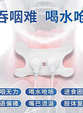 吞咽神经肌肉电刺激老人偏瘫手功能恢复腿部下肢家用按摩训练器材