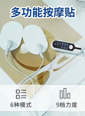 多功能电子按摩仪器家用手机供电经络穴位理疗仪颈腰部针灸脉冲仪