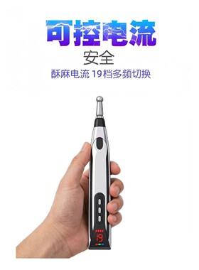 针灸按摩笔不麻手循经能量经络笔止痛点穴棒自动找穴位充电理疗仪