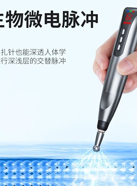 点穴器智能找穴电子针灸穴位理疗经络笔颈肩腰疼痛按摩疏通不麻手
