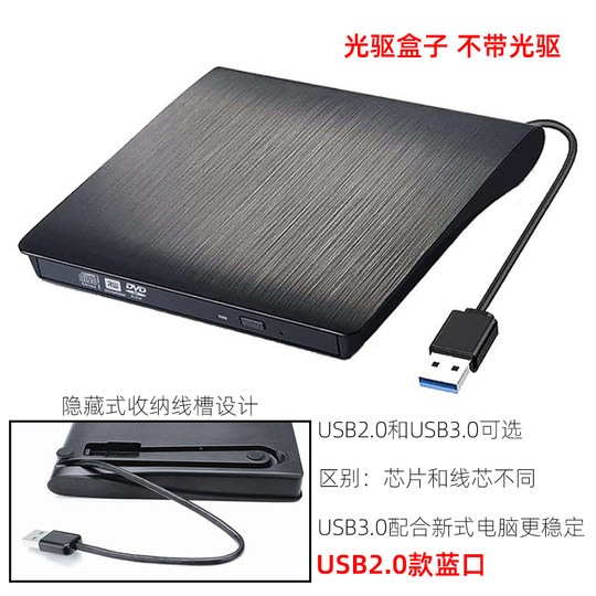 Laptop optical drive box external computer USB