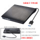 Laptop optical drive box external computer USB