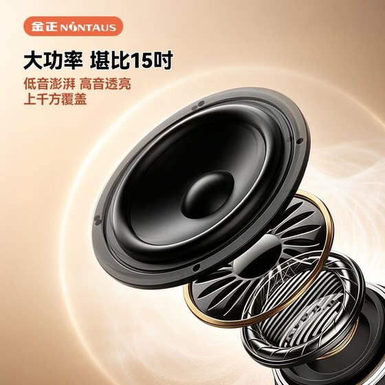 金正广场舞音响带显示屏户外唱k歌卡拉ok一体机家庭ktv套装音箱