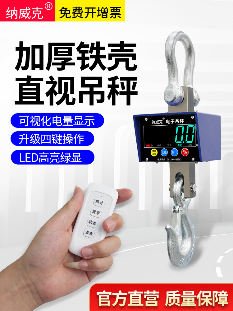 电子吊秤5吨10t吊磅秤吊钩称防水吊秤3t无线吊磅掉称行车秤_虎窝淘