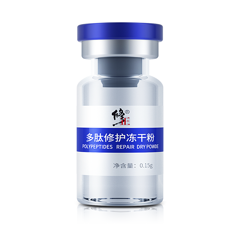 修正修复去淡化祛痘寡肽精华冻干粉 修正聚怡堂液态精华