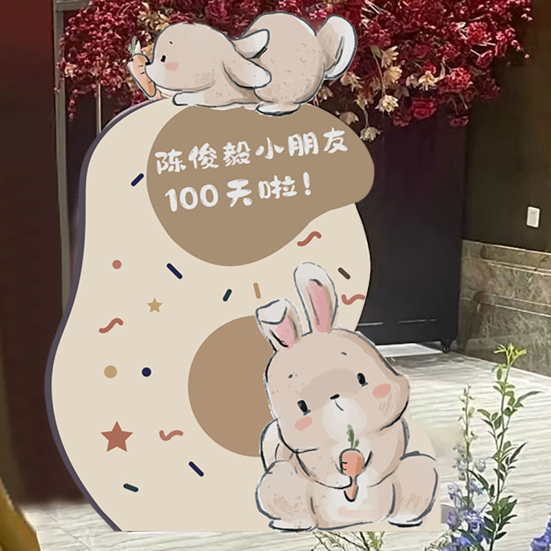 龙宝宝百日宴布置周岁生日布置满月迎宾牌儿童kt板定制100指示牌,淘宝优惠券,粉丝福利购,淘宝优惠卷