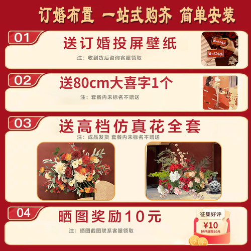 订婚布置全套装饰2026新中式全套摆台高级简约kt板用品套餐背景墙 - 图1