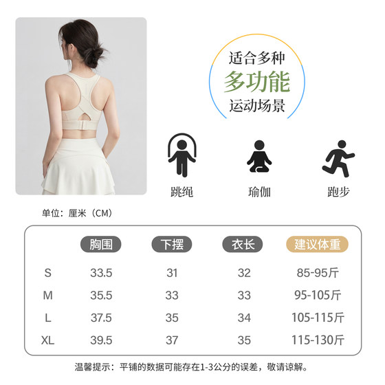 VOJ sports bra anti-sagging vest yoga bra