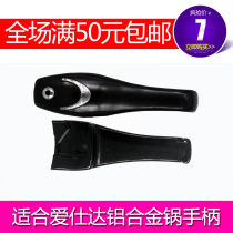 Happy Multi-card Love Shida High Pressure Cooker Handle Stove King pressure cooker handle 18-22 24-26 up and down accessories