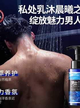 宝薇泉男士护理液男用私处洗护清洁抑菌祛味日常清洁男士私密
