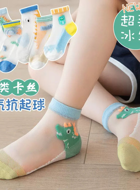 袜子儿童夏季薄款透气男童夏款超薄冰丝袜卡通纯棉宝宝网眼袜短袜