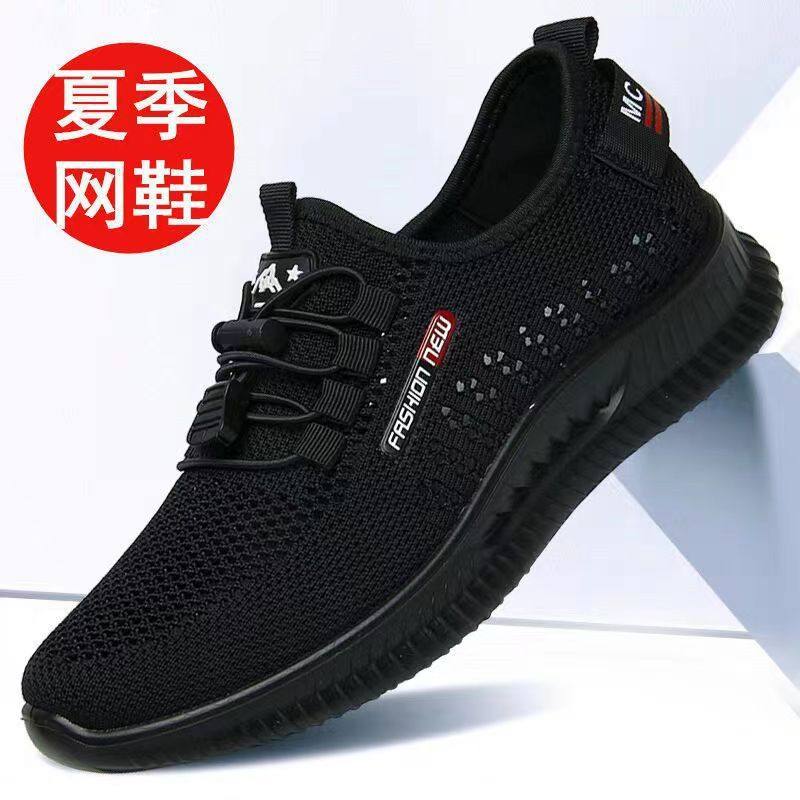 男鞋秋季透气老北京布鞋男网鞋子男运动休闲鞋软底防滑网面爸爸鞋,淘宝优惠券,粉丝福利购,淘宝优惠卷