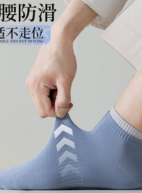 袜子男士春秋纯棉薄款透气运动白色全棉防臭短袜男青少年短筒