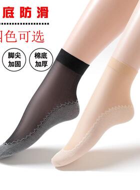 丝袜女袜子女款肉色钢丝袜女士天鹅绒防勾丝短袜黑色丝袜棉底袜子