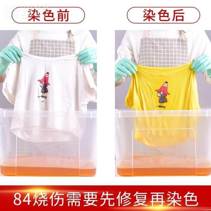 染料衣服专用不褪色免煮染布料染色剂不掉色旧衣服翻新牛仔裤衣物 - 图3