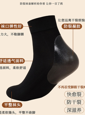 防裂袜子男款中筒足跟脚干保湿防脚裂春夏季纯棉开裂护脚后跟干裂