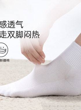 袜子男夏季薄款中筒袜男士袜子透气网眼纯白色长筒袜学生运动男袜