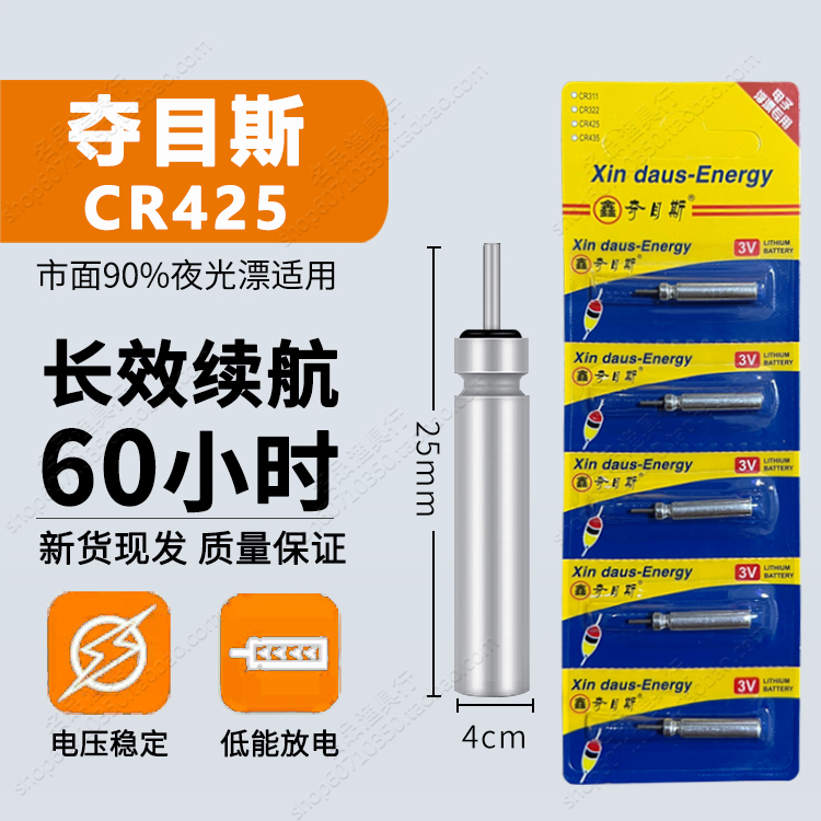 夜光漂电池通用CR425电子漂票电池夜钓鱼漂浮漂丹尼富/夺目斯 - 图1