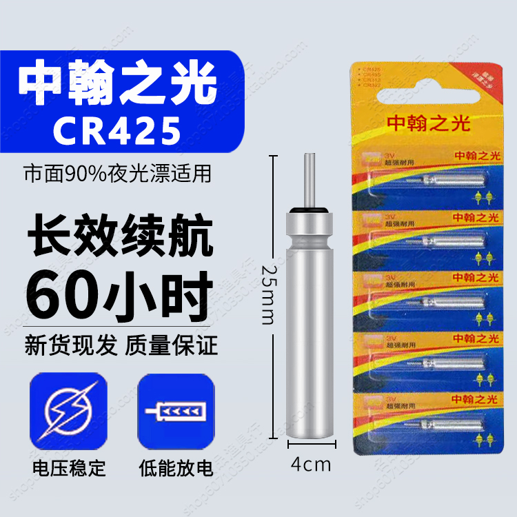 夜光漂电池通用CR425电子漂票电池夜钓鱼漂浮漂丹尼富/夺目斯 - 图3