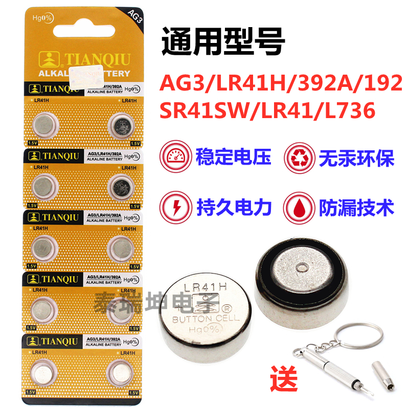 sr41電池-新人首單立減十元-2022年10月|淘寶海外 sr41電池-新人首單立減十元-2022年10月|淘寶海外