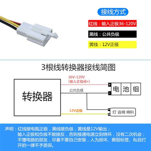 大功率直流电压三轮四轮电动车转换器通用48V60V72V120V转12V30A - 图2