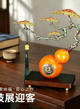 黄铜葫芦迎客松装饰摆件开业乔迁