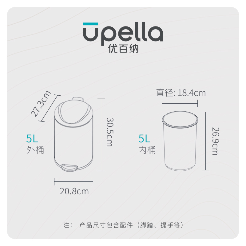 UPELLA优百纳 带盖缓降家用不锈钢脚踩垃圾桶 卧室厕所卫生间办公 - 图1