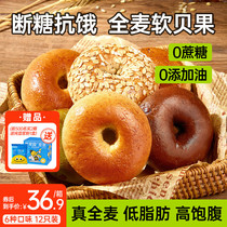 Beidi Garden Bergoon Wholewheat Bread Breakfast Low Fat No Cane Sugar Base Water Satiety Coarse Grain Fitness Meal Casual Snacks