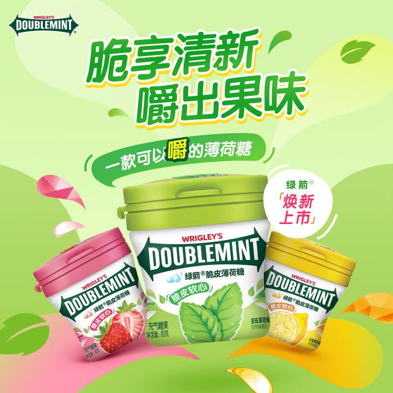 绿箭（DOUBLEMINT）薄荷糖脆皮软心糖 糖果零食 柠檬薄荷味80g*6 - 图0