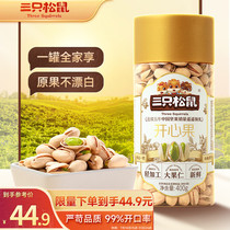 Three Squirrels Canned Pistachios Without Bleached Daily Nuts Fried Dried Fruit Family Casual Snacks Stock 4