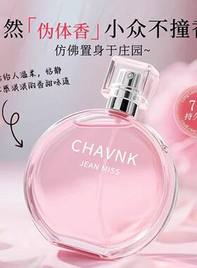 经典邂逅香水，日常通勤百搭
