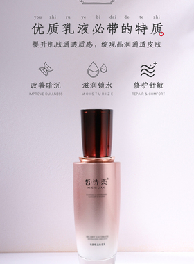皙诗恋旗舰店补水爽肤水乳液修护