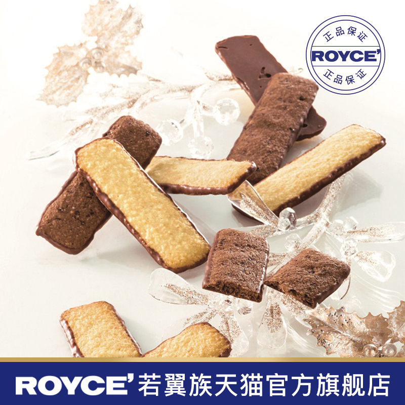 【限时特惠曲奇棍】ROYCE若翼族椰子饼干日本进口零食巧克力礼盒-图0