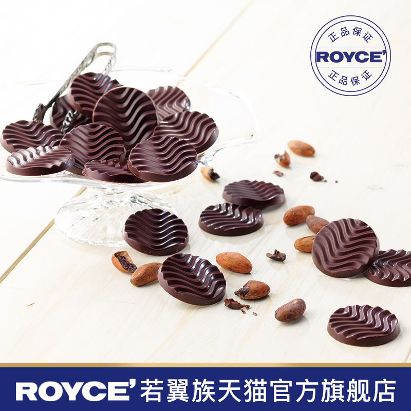 【招牌纯巧】ROYCE'若翼族日本进口零食牛奶味纯巧克力赠送朋友 - 图0