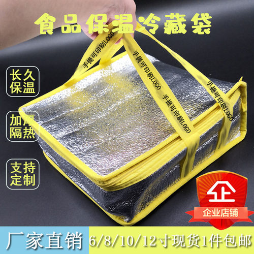 披萨保温袋手提一次性6/8/12寸元宵汤圆加厚外卖铝箔保温手提袋 - 图1
