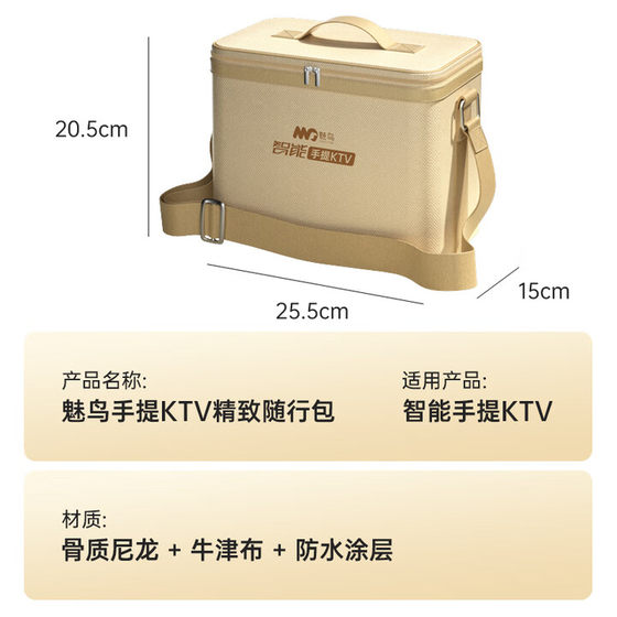 魅鸟手提KTV携带包爱畅K30定制专用音响收纳包手提斜挎包箱包